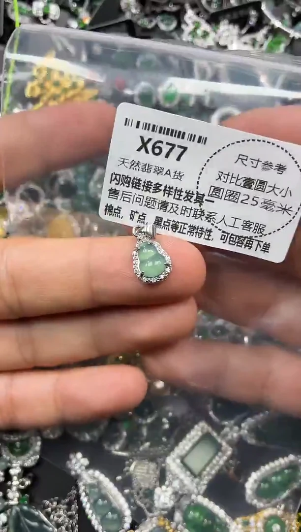 颈饰未镶嵌翡翠X677吊坠