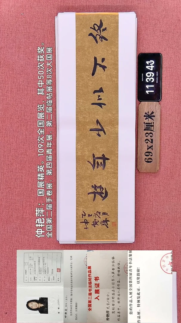 书法18         仲老师书法作品