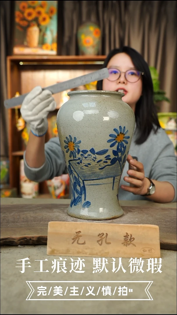 摆件18-53口13 高28 手工误差1-2公分 默认微瑕