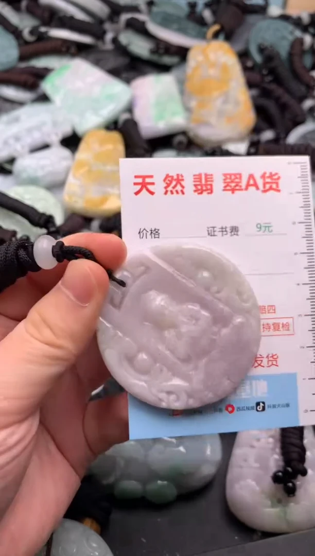 翡翠未镶嵌吊坠(不含链)1