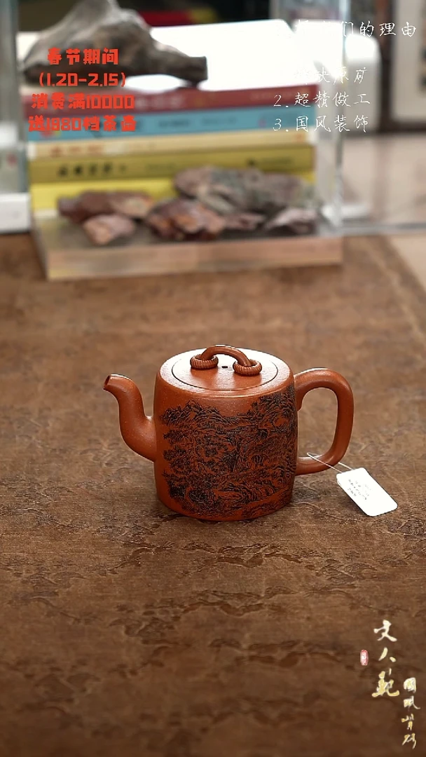 【闪购商品】紫砂茶壶秋山行旅图双圈