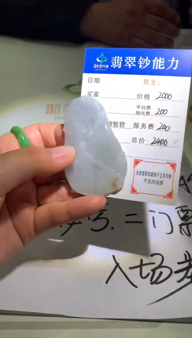 未镶嵌定制翡翠毛货-不退不换