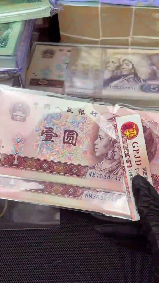 【闪购商品】901 标十 十连号