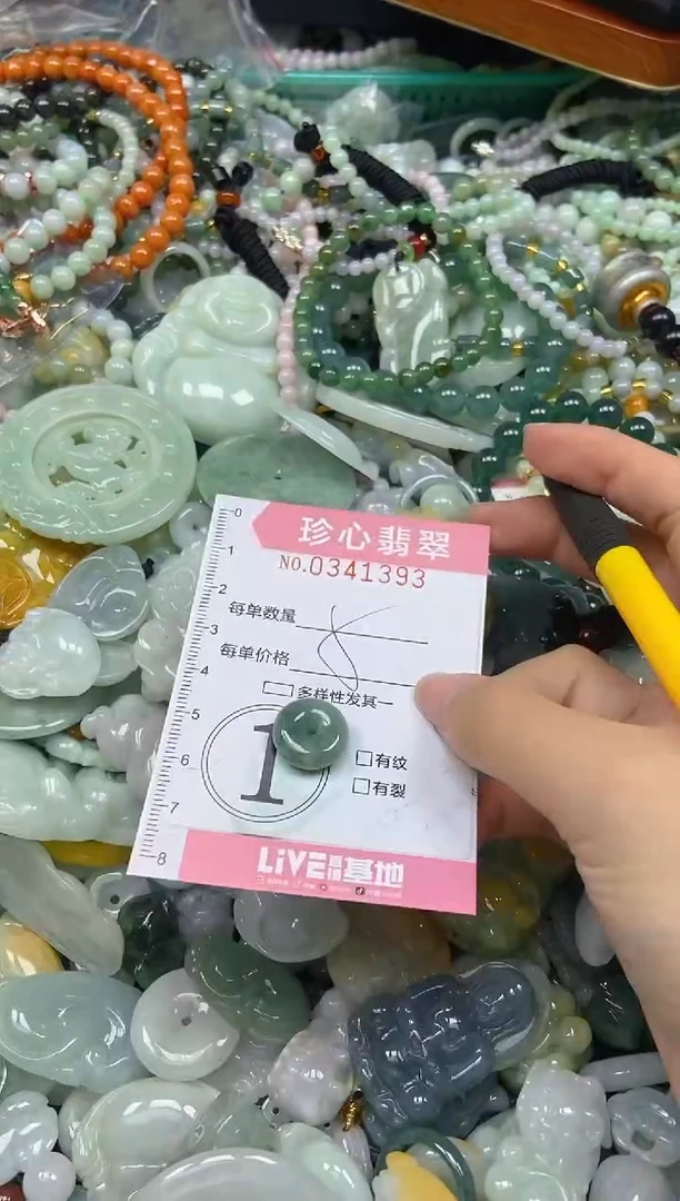 颈饰未镶嵌翡翠闪购0341393