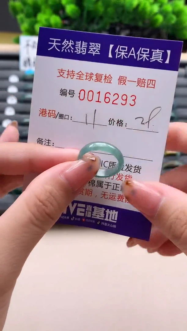 未镶嵌戒指翡翠天然  16293