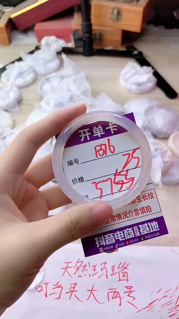 手镯玛瑙/玉髓未镶嵌1376