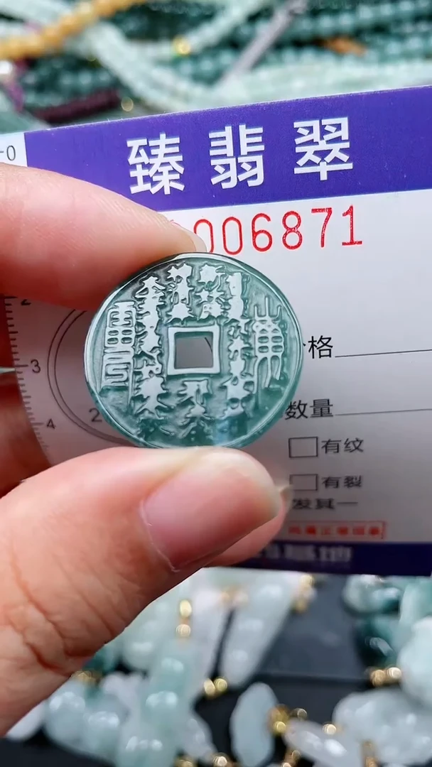 颈饰未镶嵌翡翠.0006871