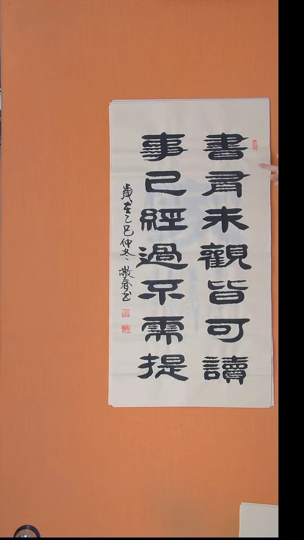 书法袁老师精美书法纯手写100*50