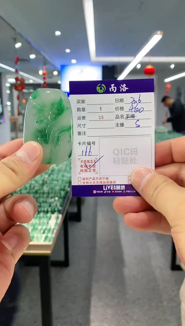 【闪购商品】石英质玉吊坠未镶嵌山水牌