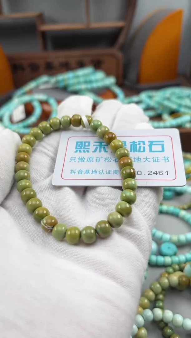 绿松石未镶嵌松石2461
