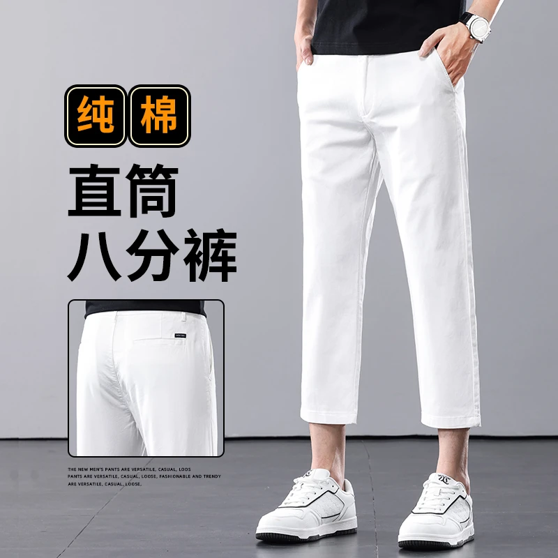 JIELNSELN/简圣纯棉休闲裤男秋季修身直筒八分裤弹力商务九分裤