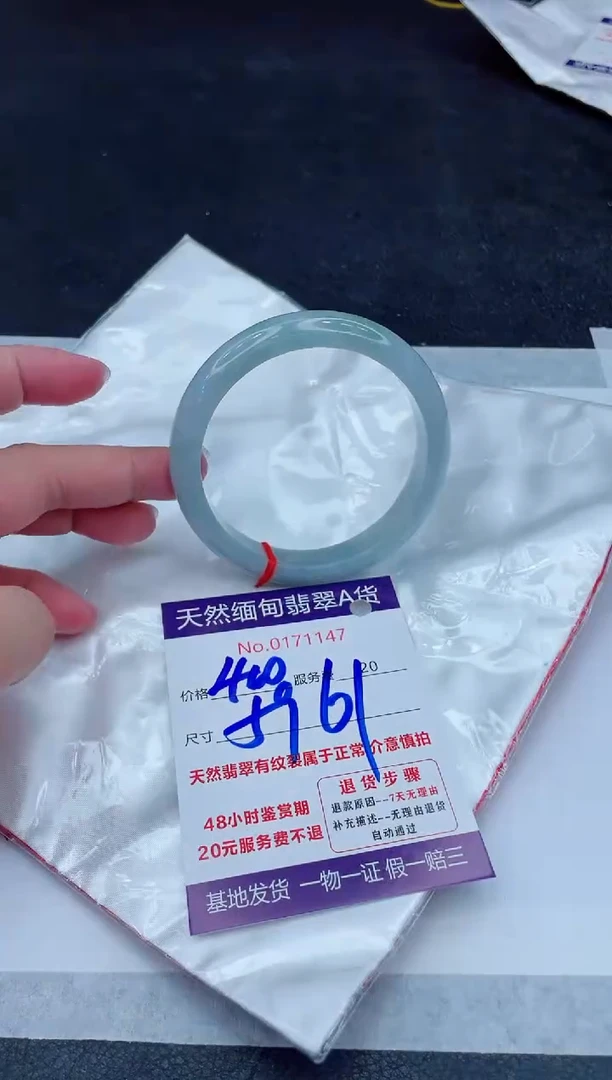 未镶嵌手镯翡翠400.00000