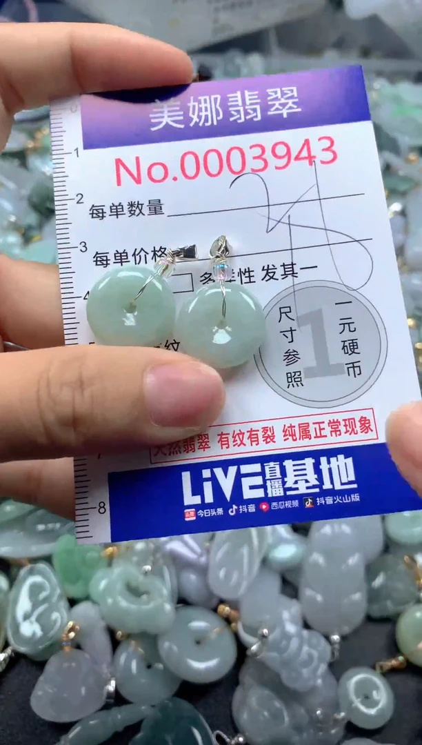 颈饰未镶嵌翡翠3943