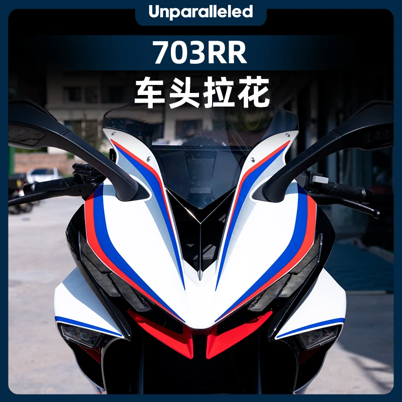 适用于升仕703RR改装配件车头车身拉花贴花装饰贴纸全车防水贴膜