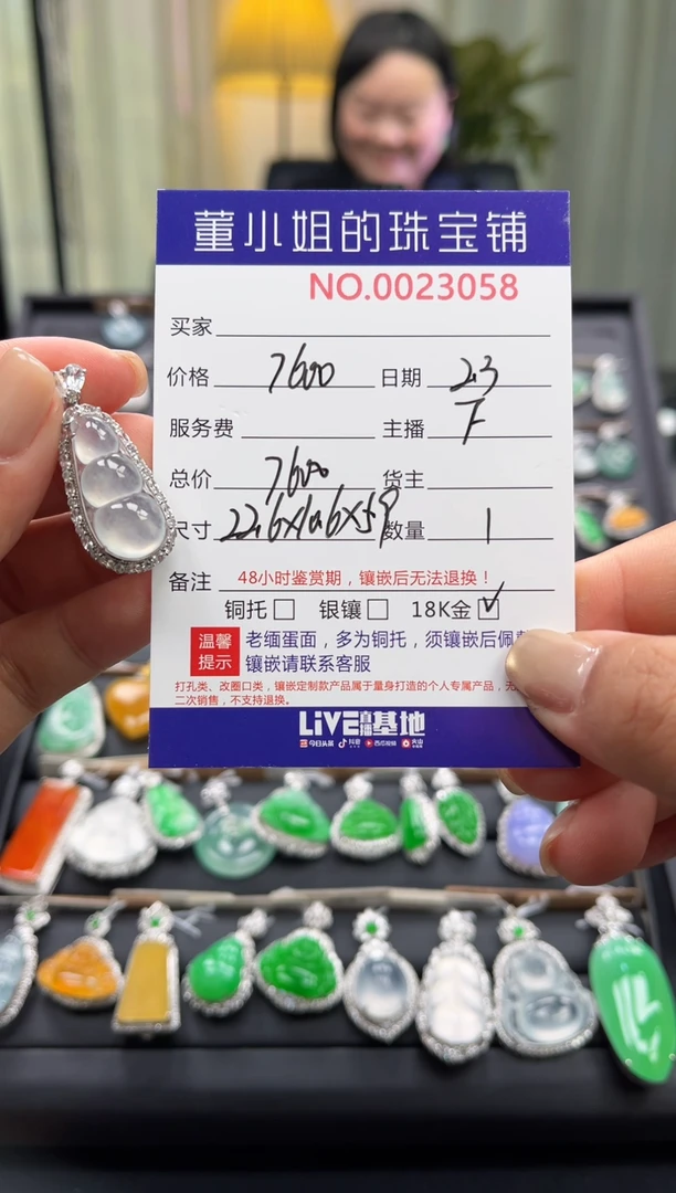 【闪购商品】翡翠吊坠(不含链)18K金镶嵌吊坠