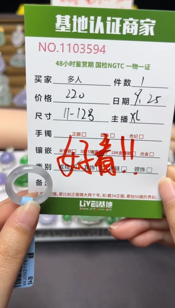 未镶嵌戒指翡翠多人