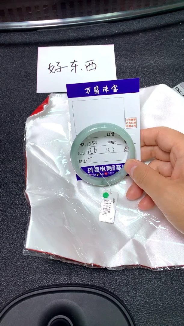 未镶嵌手镯翡翠潘/10/30--5