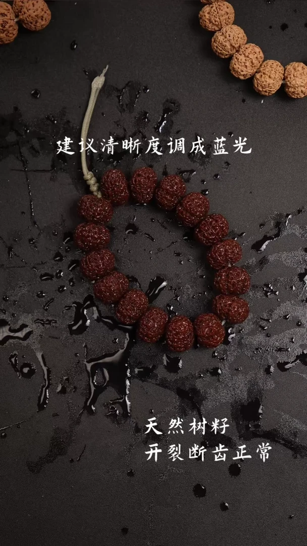 手串金刚菩提云巅六瓣21.199