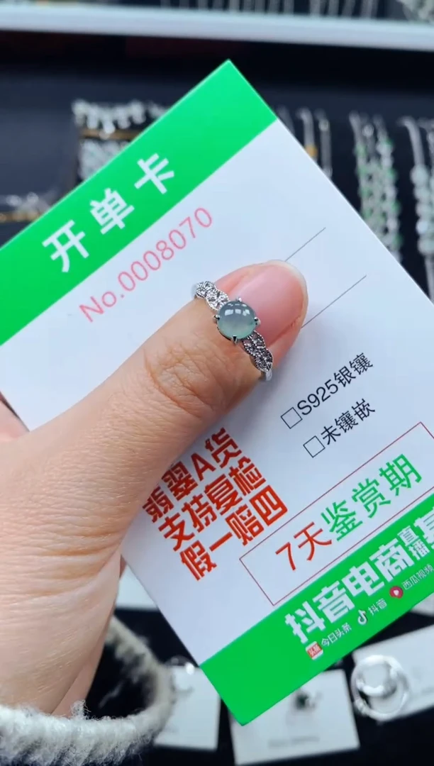 【闪购商品】翡翠戒指银S925镶嵌8070
