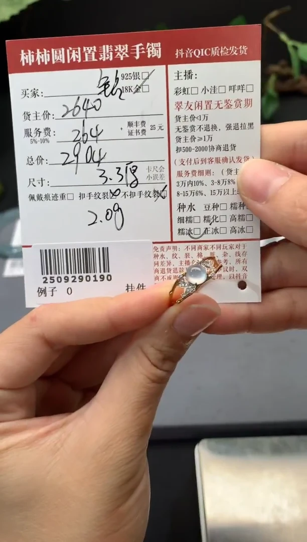 18K金镶嵌戒指翡翠姐姐2509290190