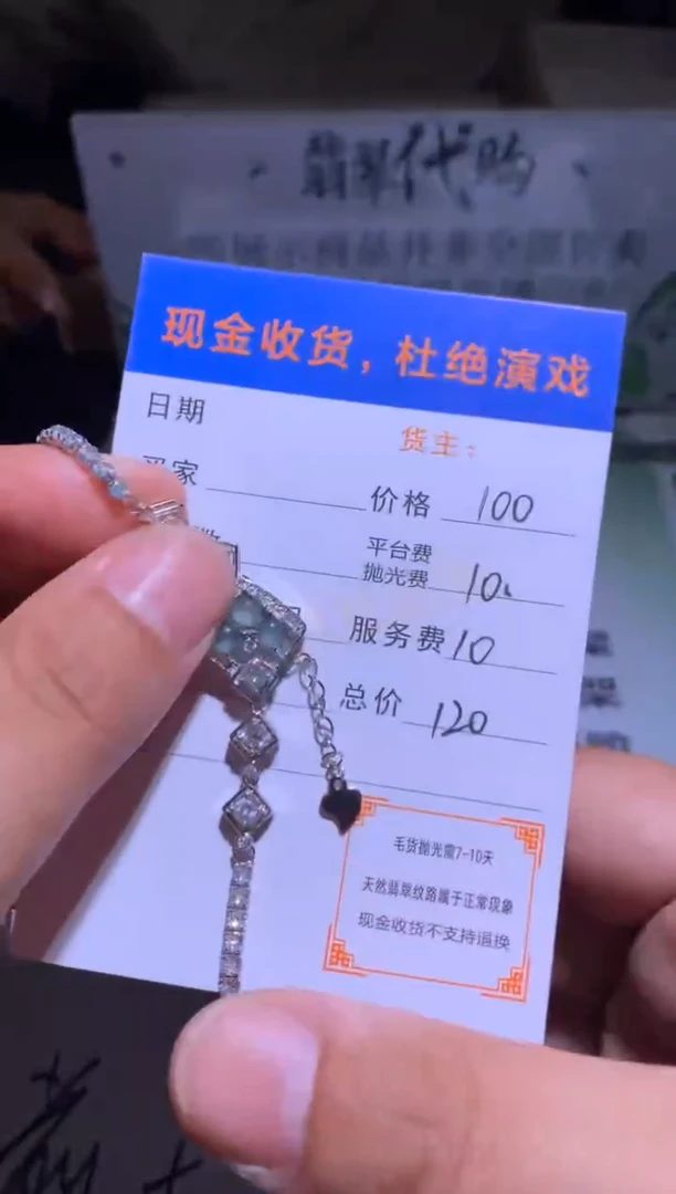 银S925镶嵌手链翡翠净货