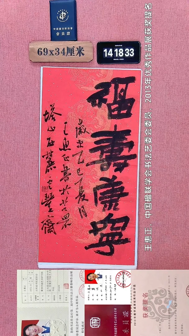 书法332         王老师书法作品