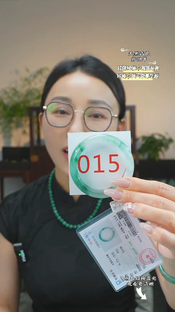 石英质玉（非洲翠）手镯未镶嵌53