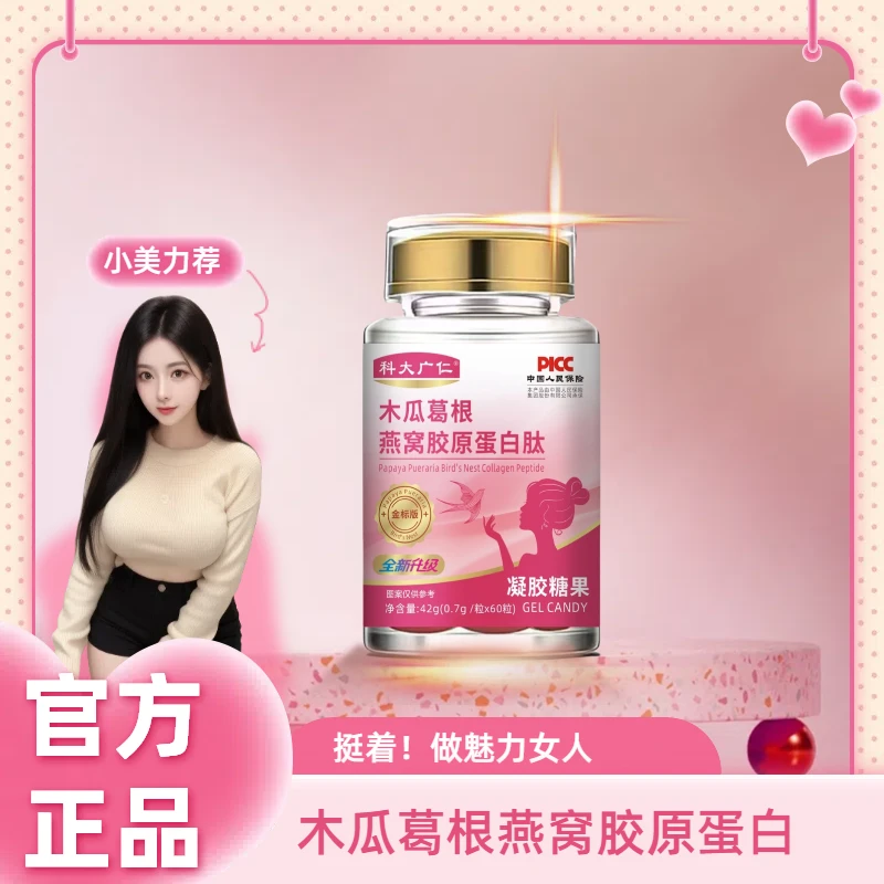 【官方正品】丰姿 - 姐妹们都喜欢的爆款凝胶A