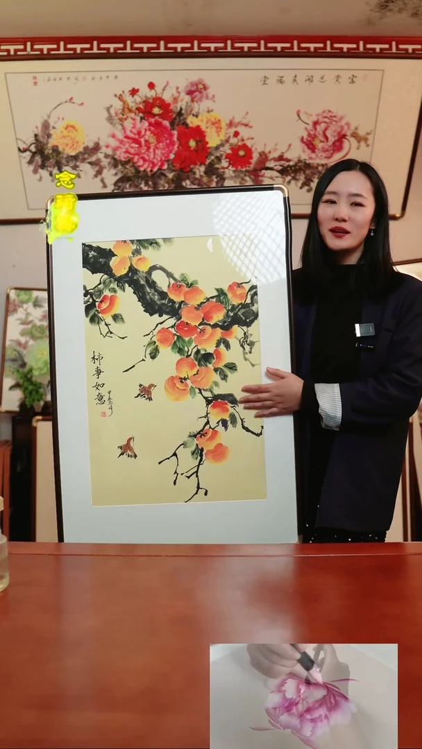 【闪购商品】书法60*90厘米带框~柿子