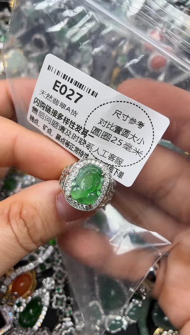 颈饰未镶嵌翡翠E027戒指