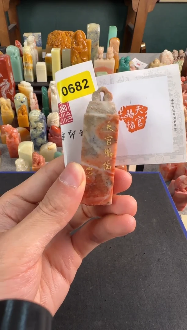 【闪购商品】青田石印石0682编号编号