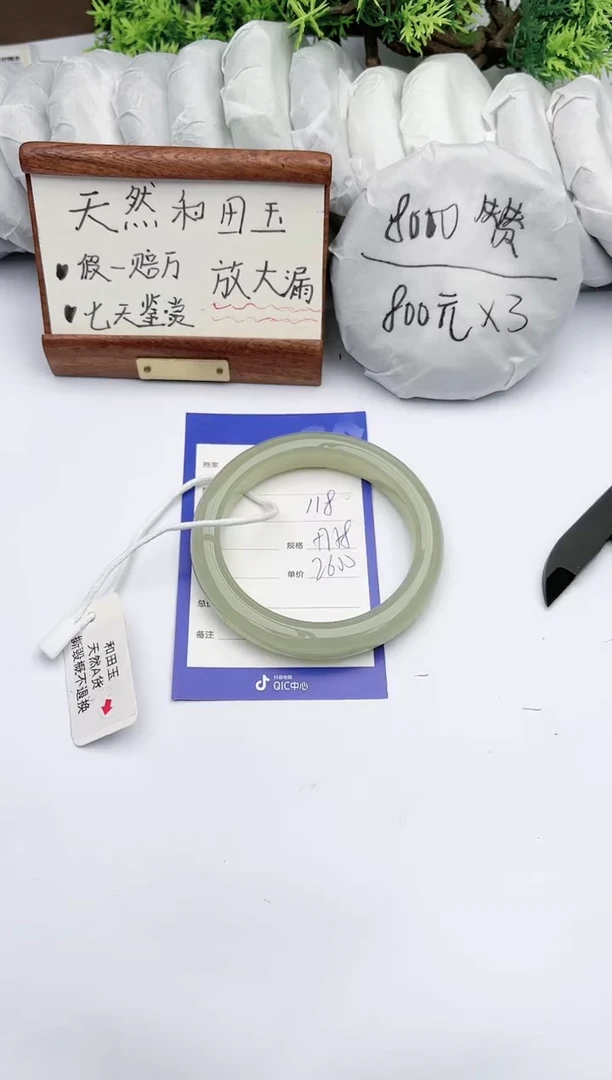 【闪购商品】和田玉手镯未镶嵌碧玉轩118