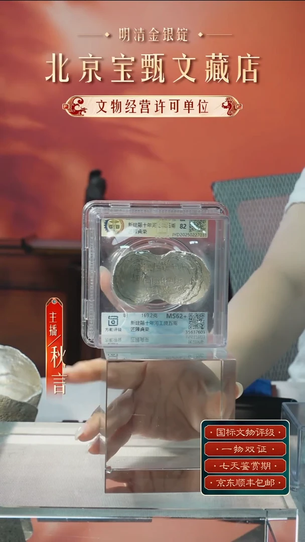 银【G刻字新建縣十年河工艮五兩169.2】