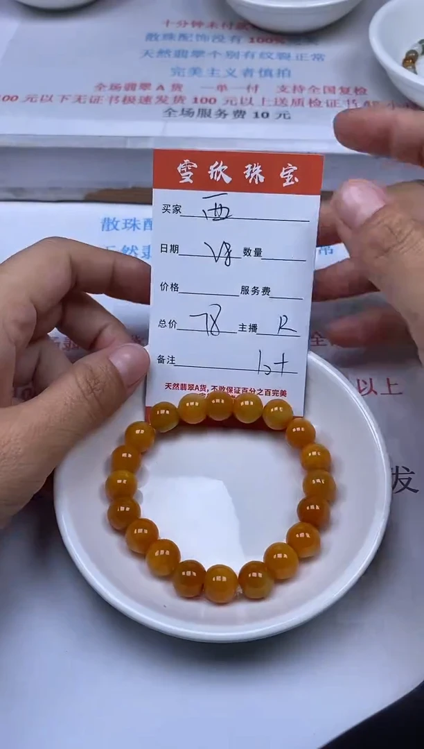 【闪购商品】翡翠颈饰未镶嵌雪欣散珠定制diy