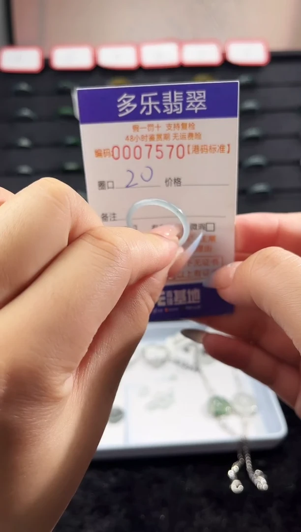 未镶嵌戒圈翡翠天然A货翡翠戒圈7570