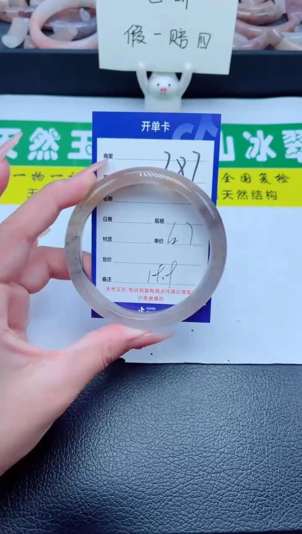 未镶嵌手镯石英质玉287-62