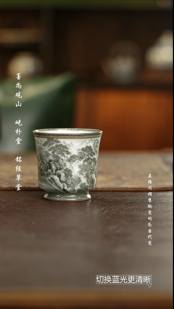 杯墨尚观山 墨彩山水楼阁直口杯