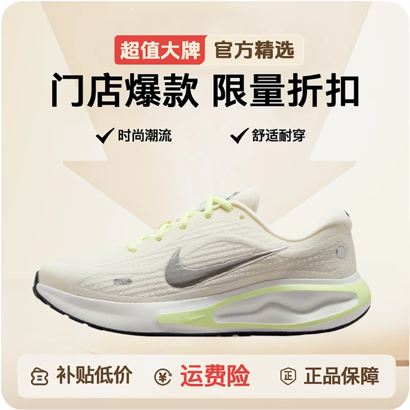 NIKE耐克2025新款运动鞋轻便减震女款跑鞋FJ7765-115