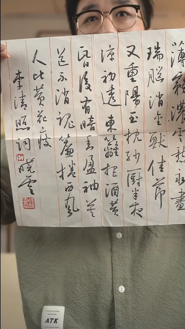 书法孙老师 书法 一尺zx