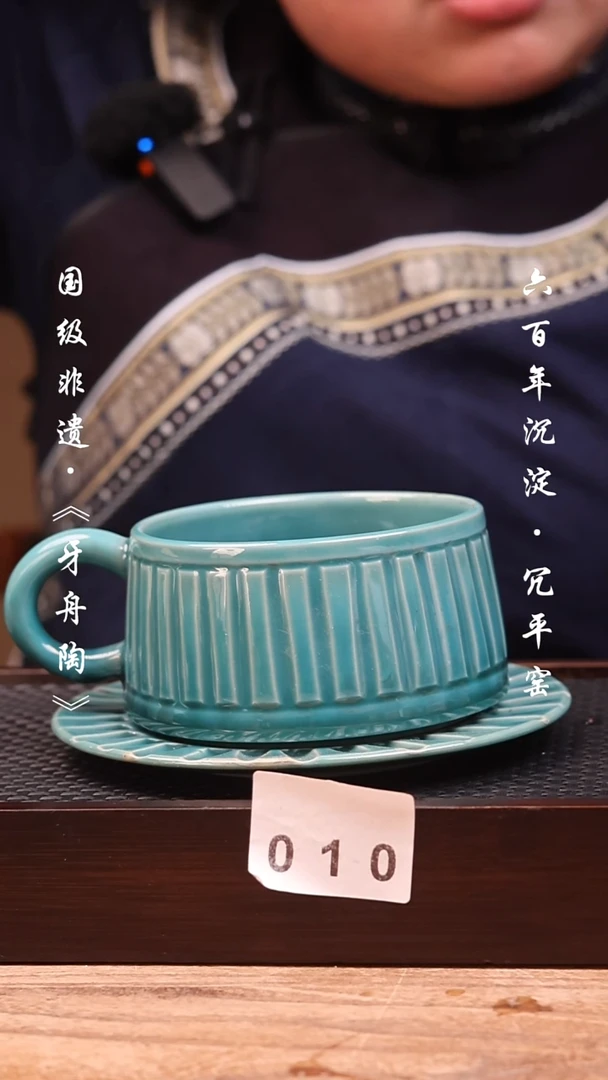牙舟陶冗平窑孔雀蓝咖啡杯010