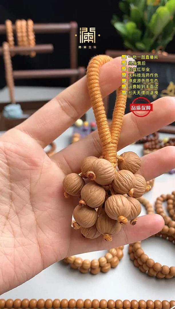 手串猴头核桃?*?葡萄串