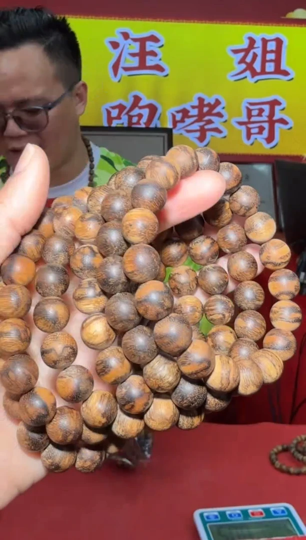 【闪购商品】沉香手串135号大叻白棋虎斑11多样性发一