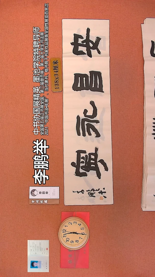 【闪购商品】书法110        李鹏举书法作品