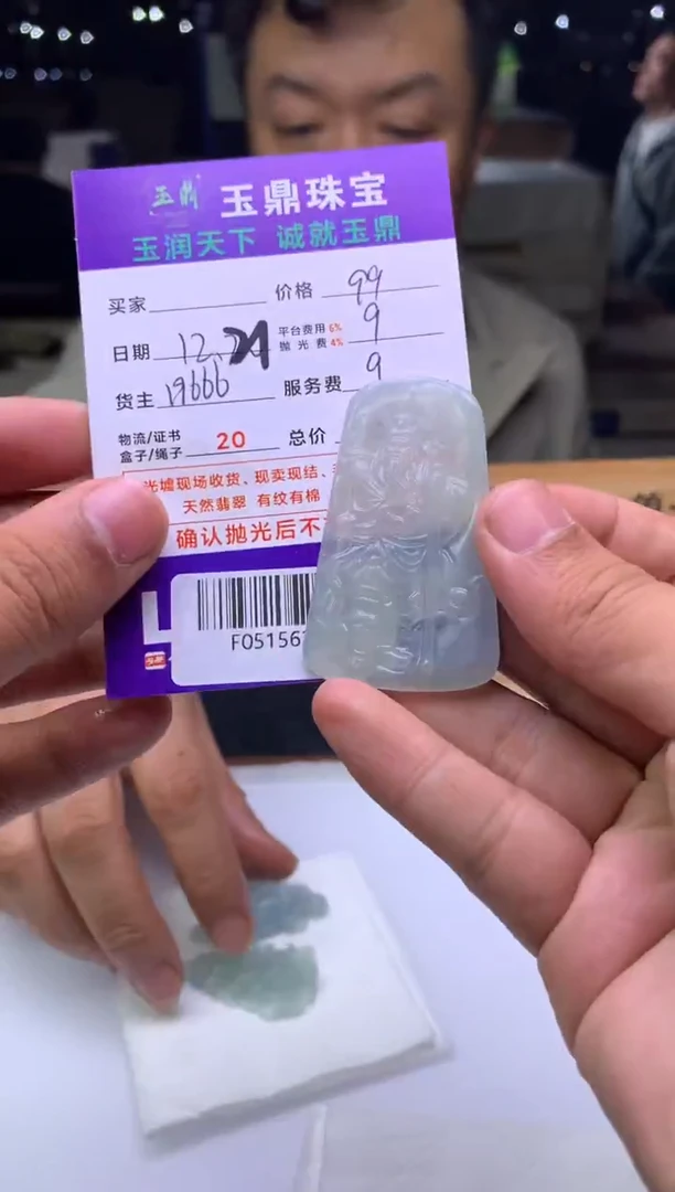 未镶嵌定制翡翠和**财  F0515629