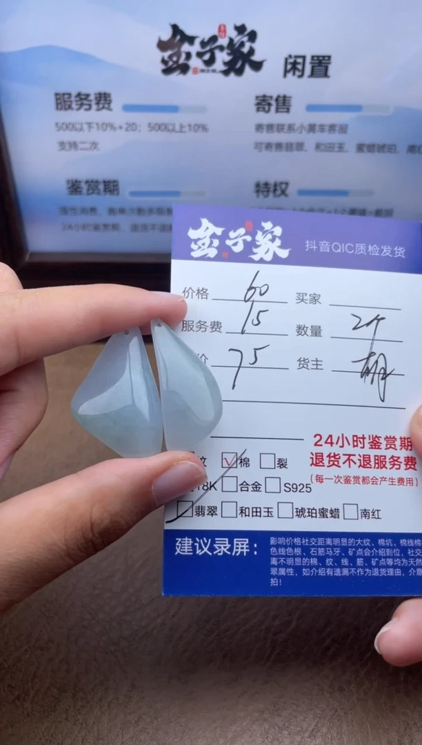 翡翠未镶嵌颈饰542762829-28