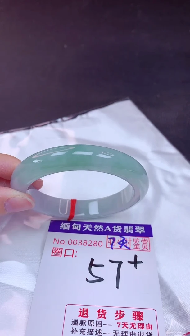 未镶嵌手镯翡翠57（7天无理由退换 ）