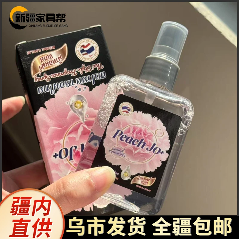 新疆家具帮泰式黑芍药香氛衣物喷雾持久留香男女香水清新衣服除臭