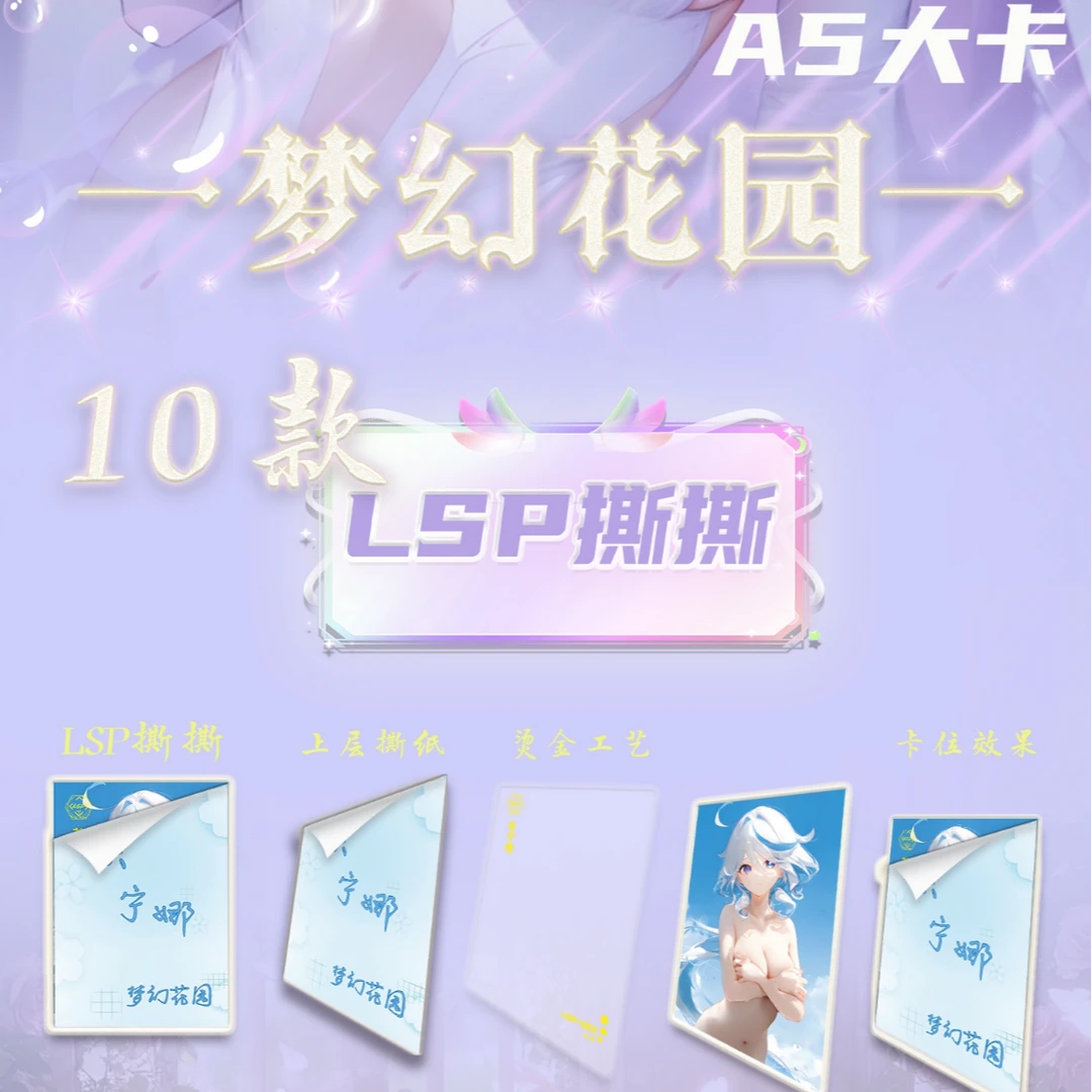 小蝌蚪 梦幻花园A5大卡 潮玩盲盒（默认代拆）