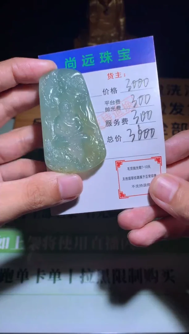 未镶嵌定制翡翠毛货-不退不换