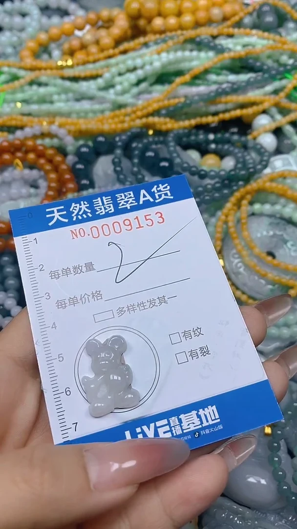 颈饰未镶嵌翡翠闪购0009153